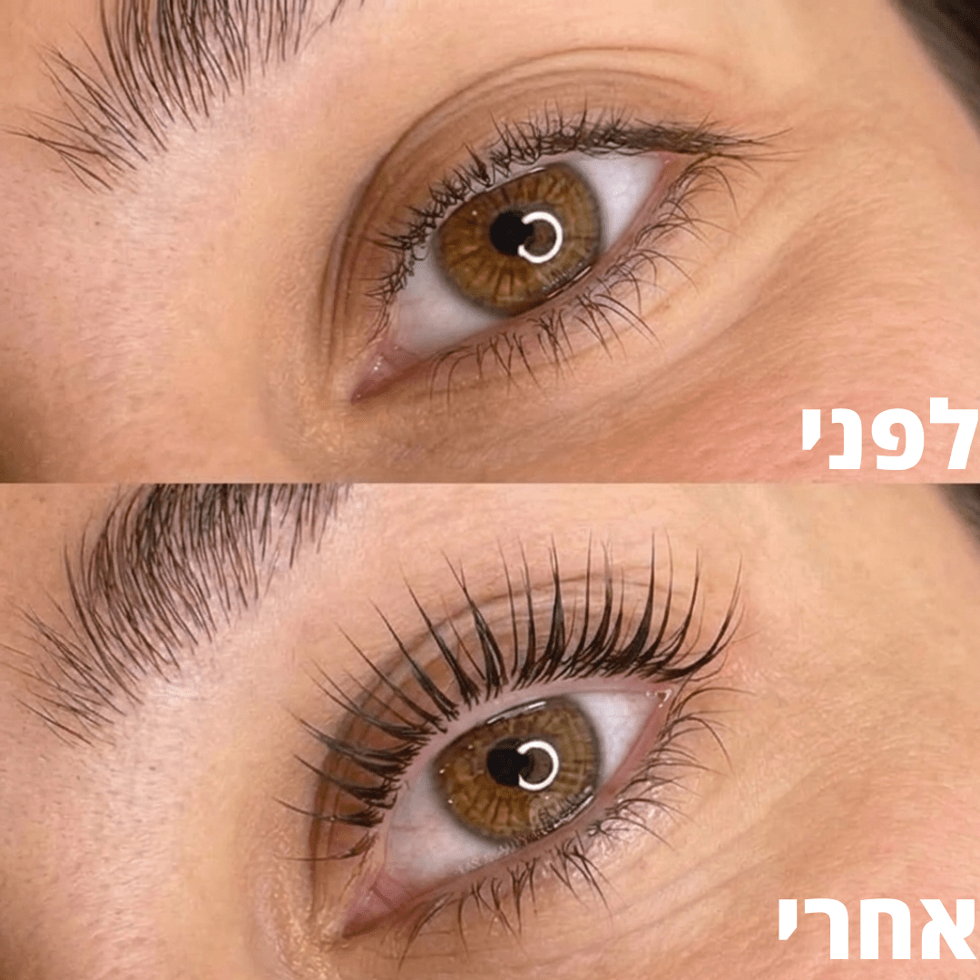 מארז להרמת ריסים ביתי GLOWLIFTglowlift