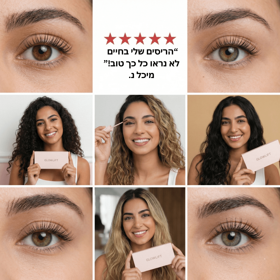 מארז להרמת ריסים ביתי GLOWLIFTglowlift