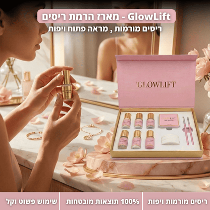 מארז להרמת ריסים ביתי GLOWLIFTglowlift