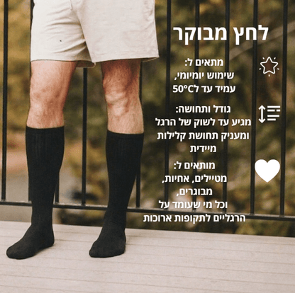 גרבי הלחץ של FLOWSTEPglowlift