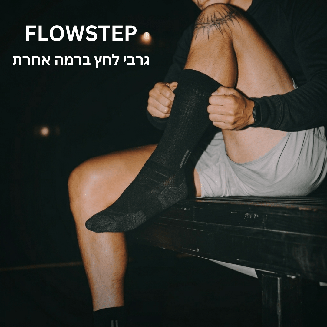 גרבי הלחץ של FLOWSTEPglowlift