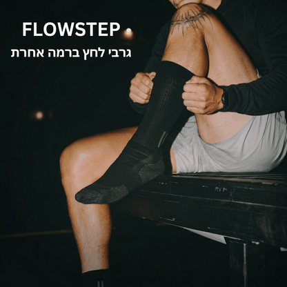 גרבי הלחץ של FLOWSTEPglowlift