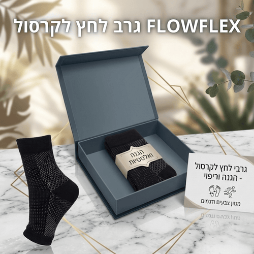 FLOWFLEX גרב לחץ לקרסולglowlift
