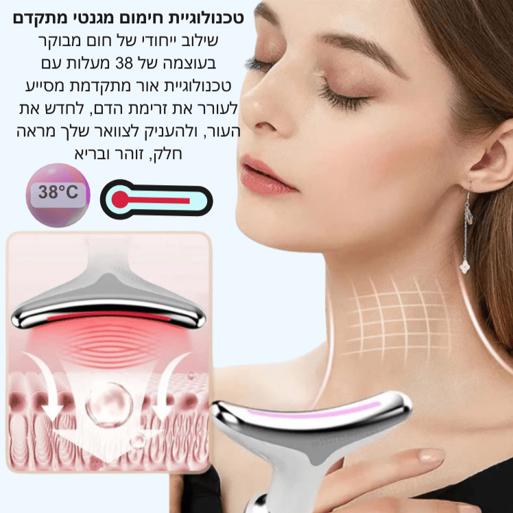 GlowLift™ המכשיר המתקדם לשיפור העור ולמראה צעירglowlift